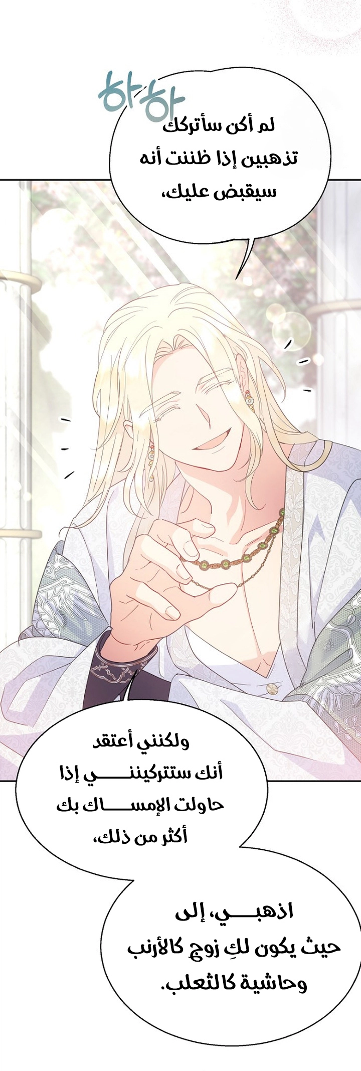 Read Forget My Husband, I’ll Go Make Money AR Manga Online