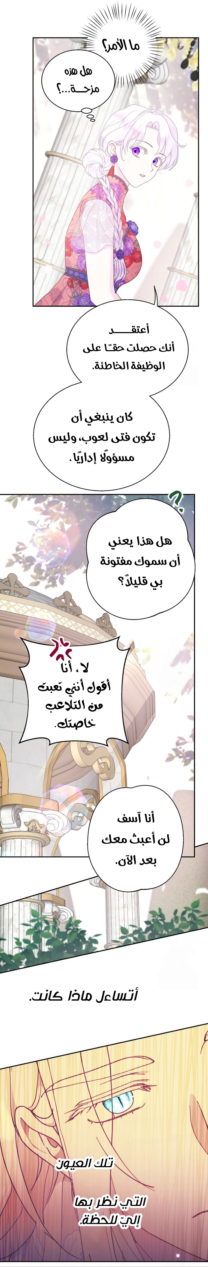 Read Forget My Husband, I’ll Go Make Money AR Manga Online