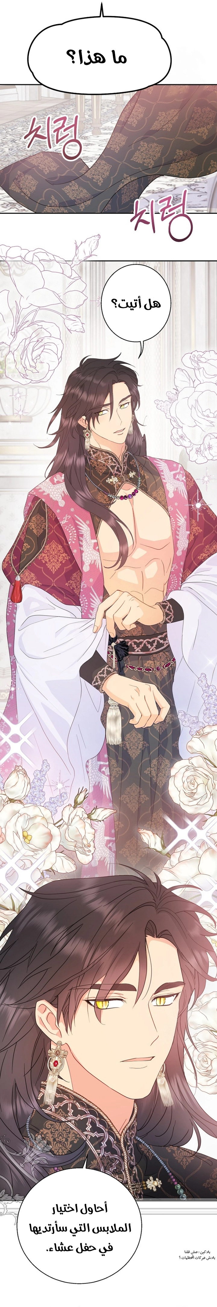 Read Forget My Husband, I’ll Go Make Money AR Manga Online