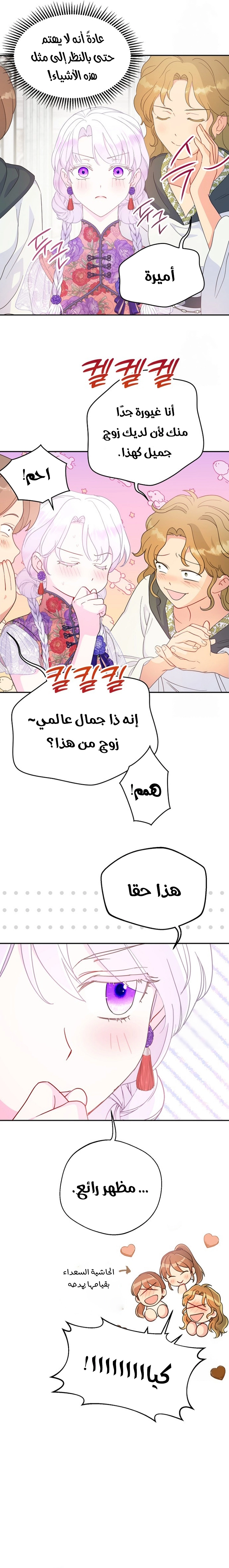 Read Forget My Husband, I’ll Go Make Money AR Manga Online