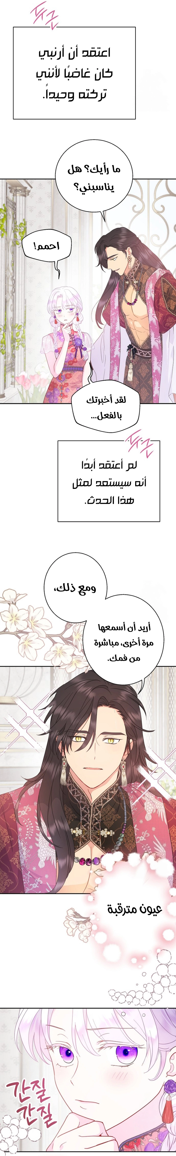 Read Forget My Husband, I’ll Go Make Money AR Manga Online