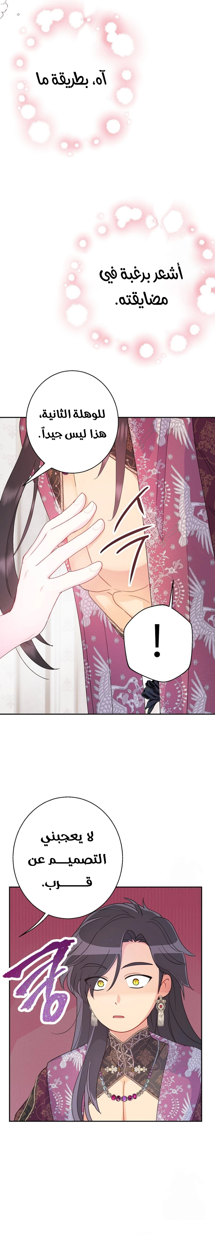 Read Forget My Husband, I’ll Go Make Money AR Manga Online