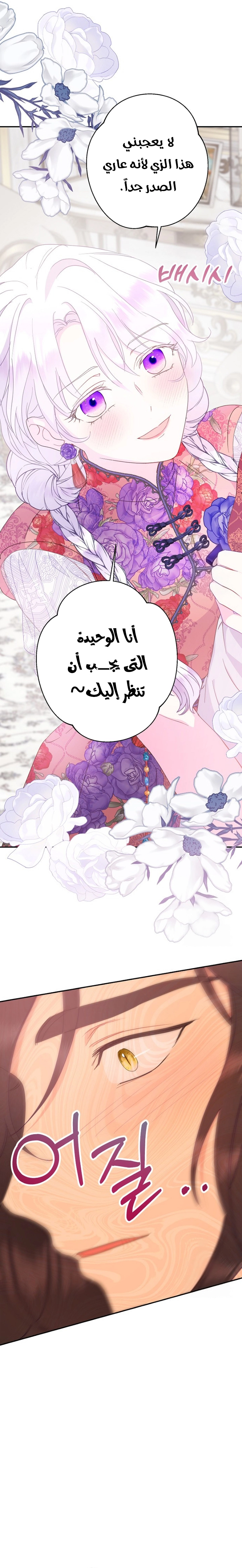 Read Forget My Husband, I’ll Go Make Money AR Manga Online