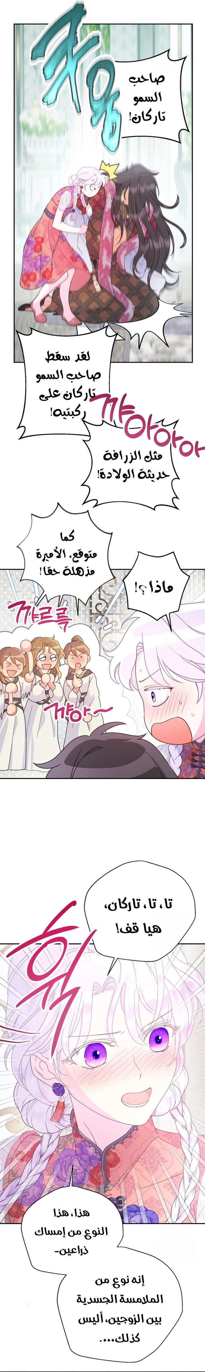 Read Forget My Husband, I’ll Go Make Money AR Manga Online
