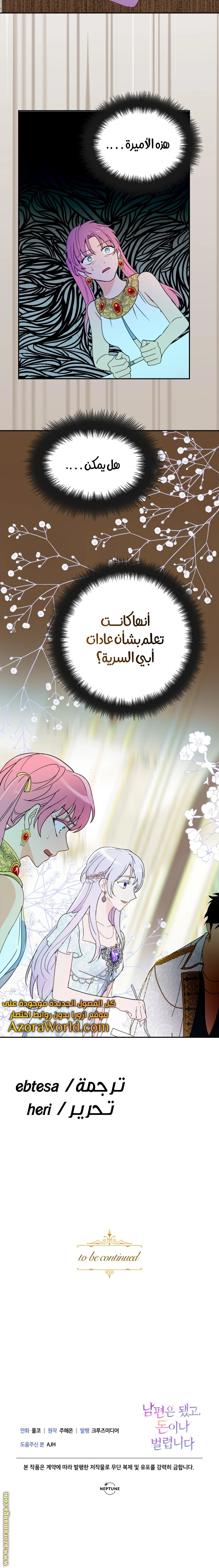 Read Forget My Husband, I’ll Go Make Money AR Manga Online