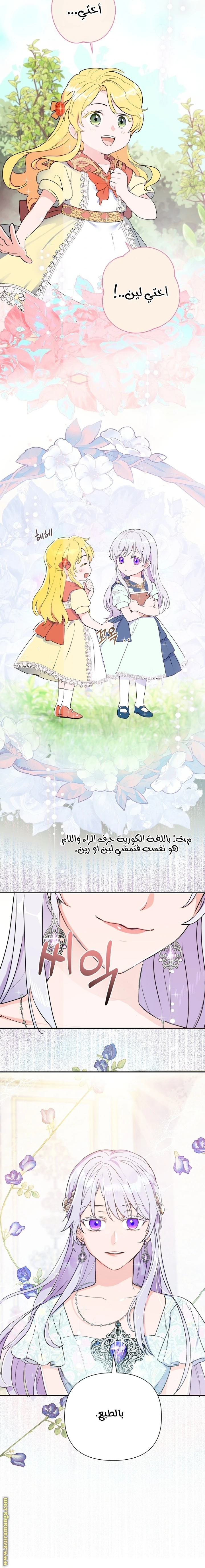 Read Forget My Husband, I’ll Go Make Money AR Manga Online
