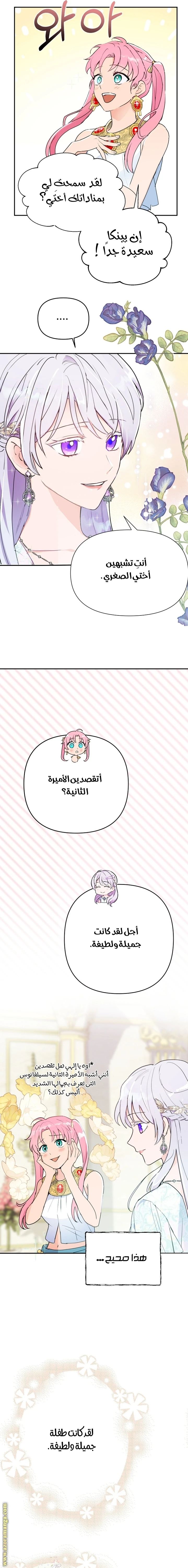 Read Forget My Husband, I’ll Go Make Money AR Manga Online