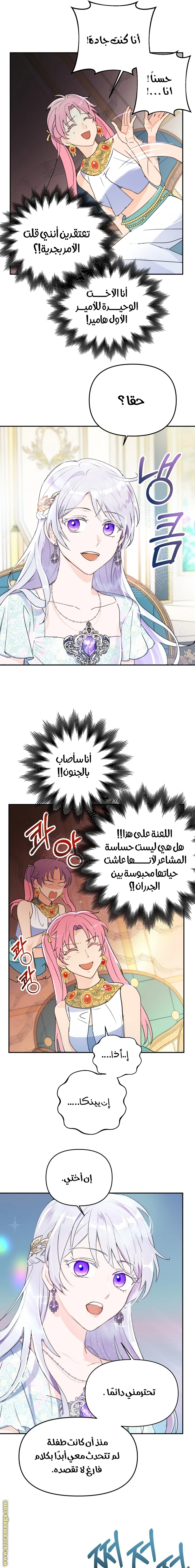 Read Forget My Husband, I’ll Go Make Money AR Manga Online