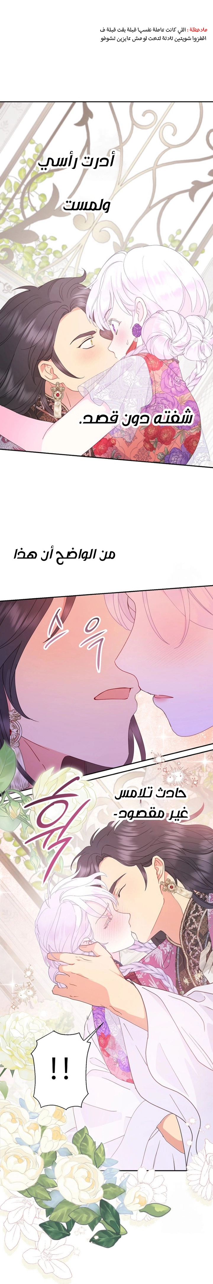 Read Forget My Husband, I’ll Go Make Money AR Manga Online