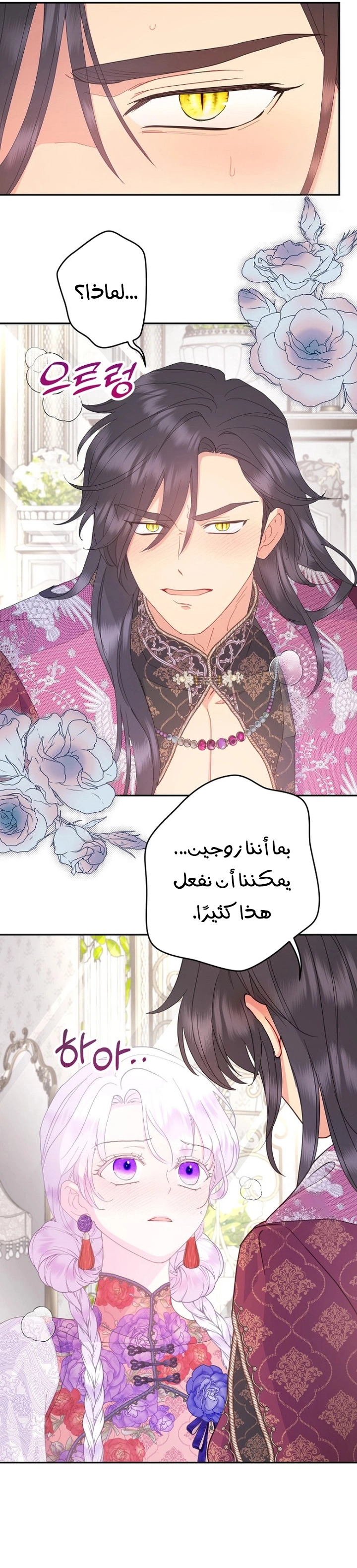 Read Forget My Husband, I’ll Go Make Money AR Manga Online