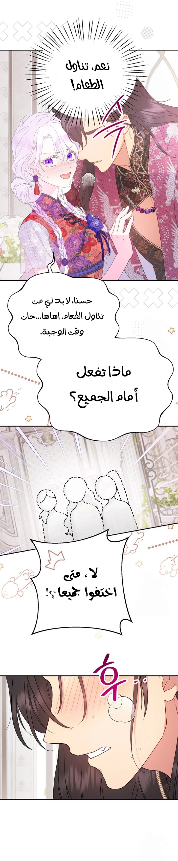 Read Forget My Husband, I’ll Go Make Money AR Manga Online