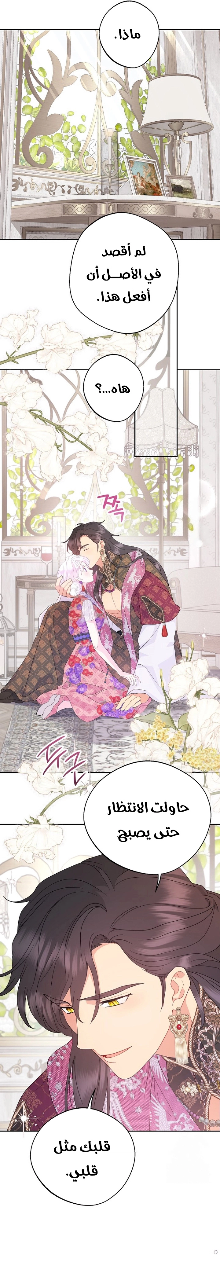 Read Forget My Husband, I’ll Go Make Money AR Manga Online