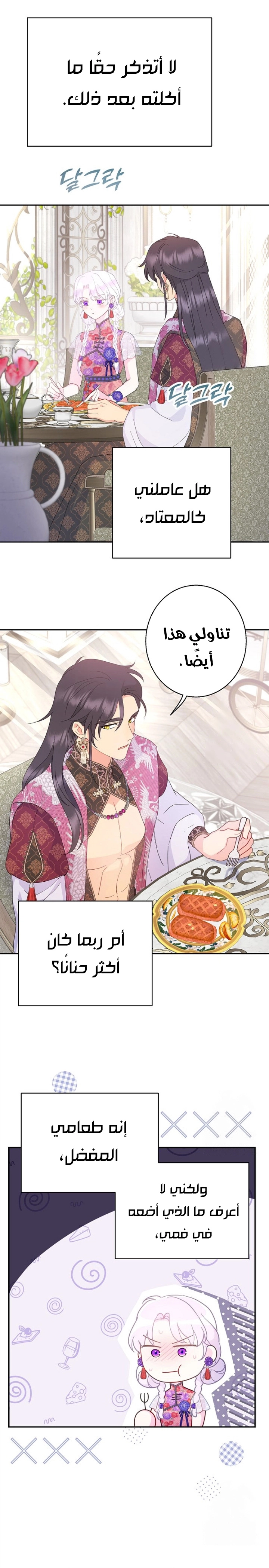 Read Forget My Husband, I’ll Go Make Money AR Manga Online