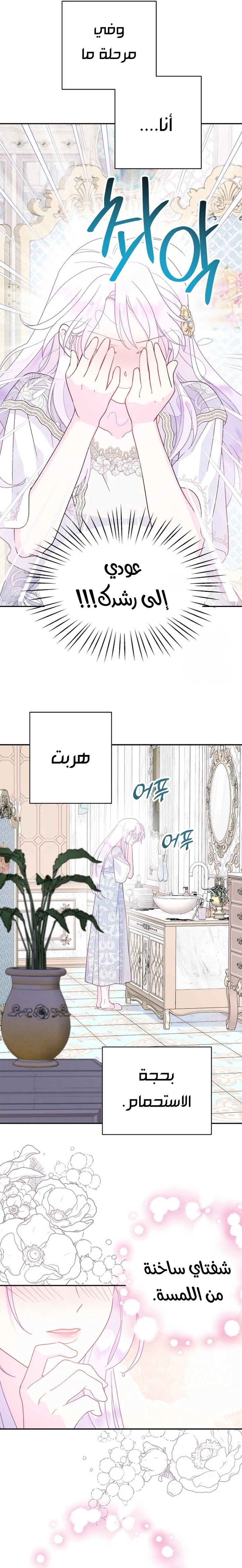 Read Forget My Husband, I’ll Go Make Money AR Manga Online