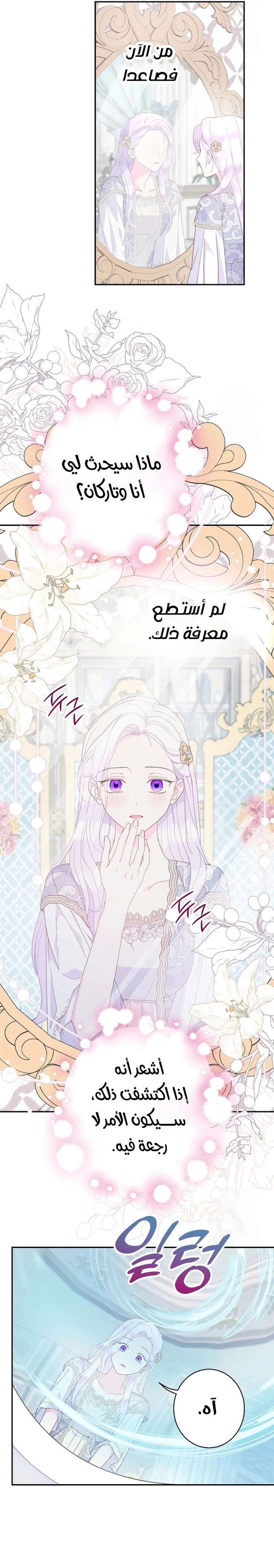 Read Forget My Husband, I’ll Go Make Money AR Manga Online