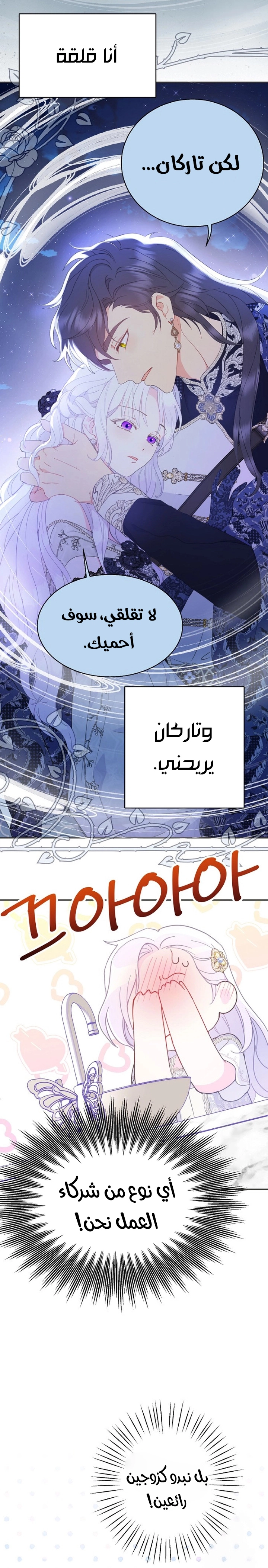 Read Forget My Husband, I’ll Go Make Money AR Manga Online