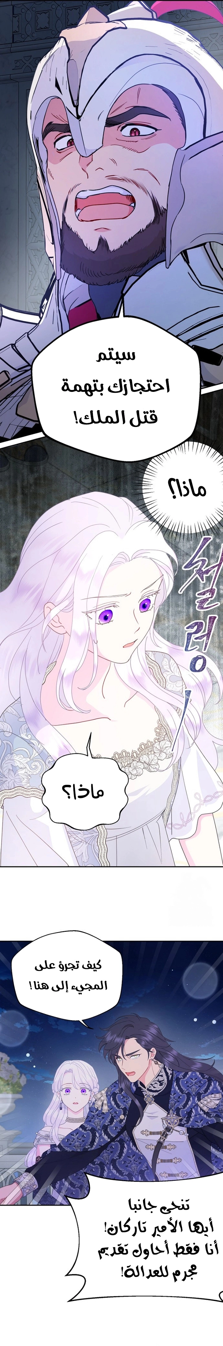 Read Forget My Husband, I’ll Go Make Money AR Manga Online