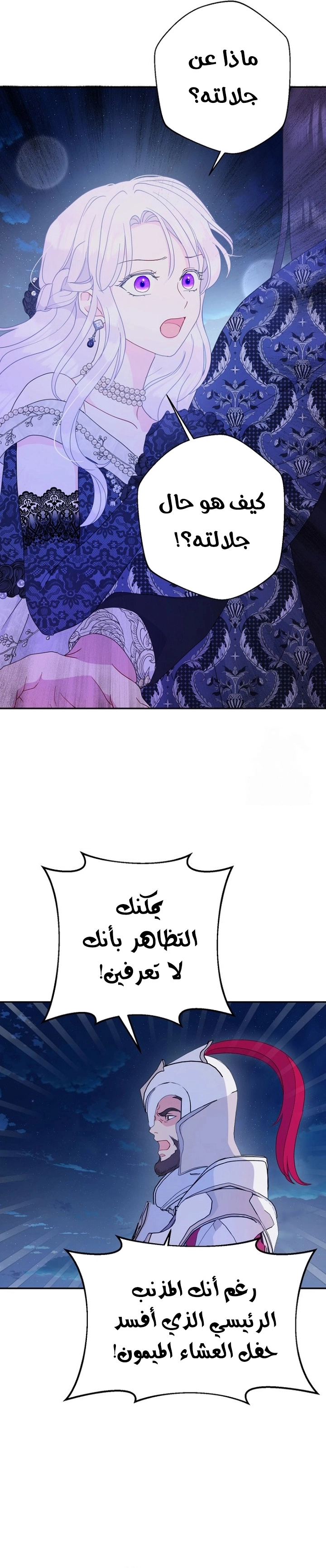 Read Forget My Husband, I’ll Go Make Money AR Manga Online