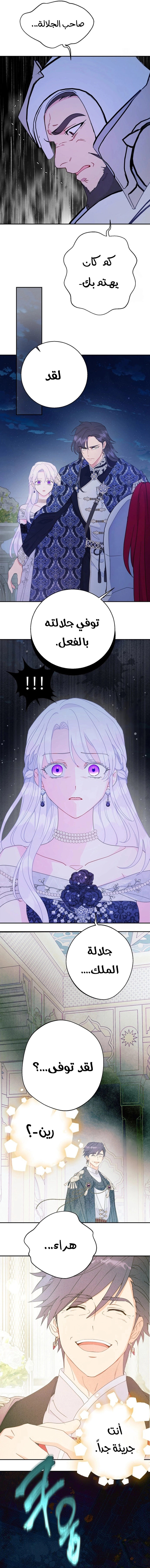 Read Forget My Husband, I’ll Go Make Money AR Manga Online