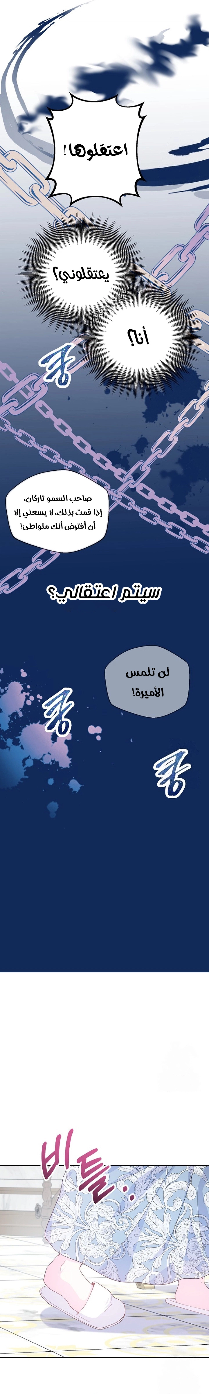Read Forget My Husband, I’ll Go Make Money AR Manga Online