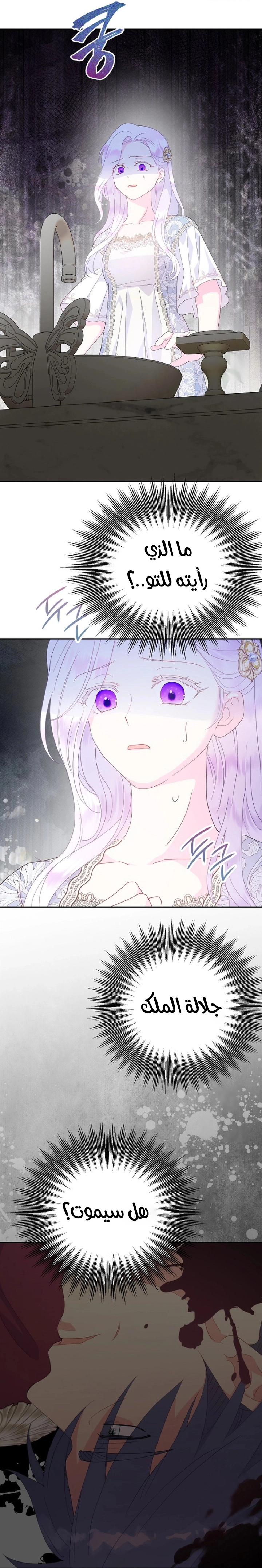 Read Forget My Husband, I’ll Go Make Money AR Manga Online