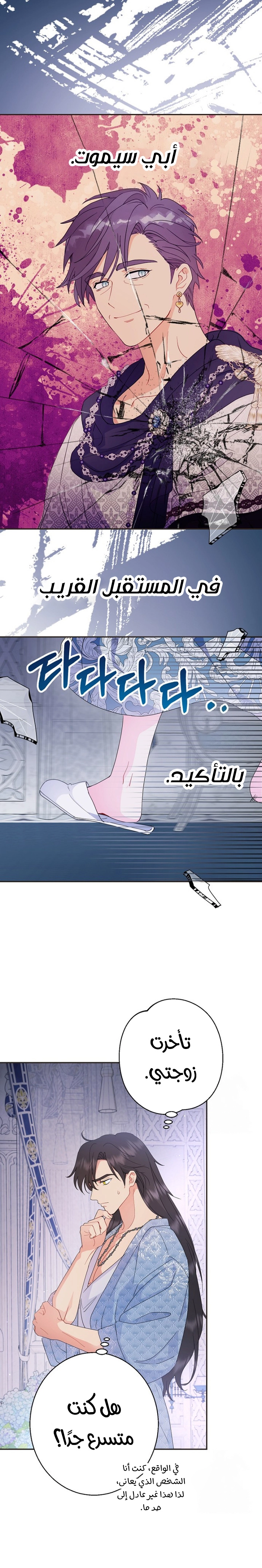 Read Forget My Husband, I’ll Go Make Money AR Manga Online