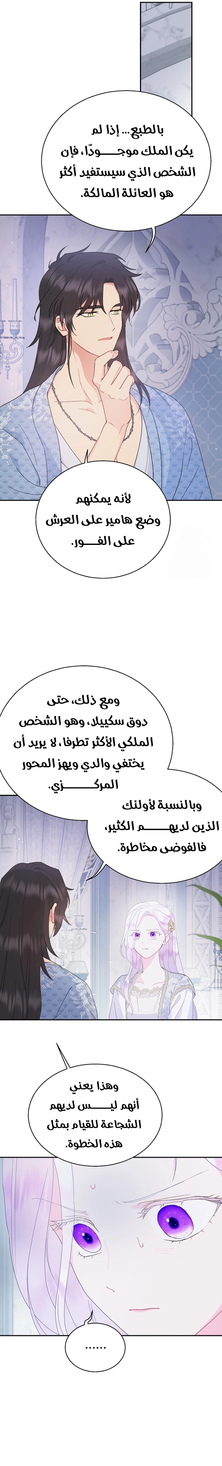 Read Forget My Husband, I’ll Go Make Money AR Manga Online