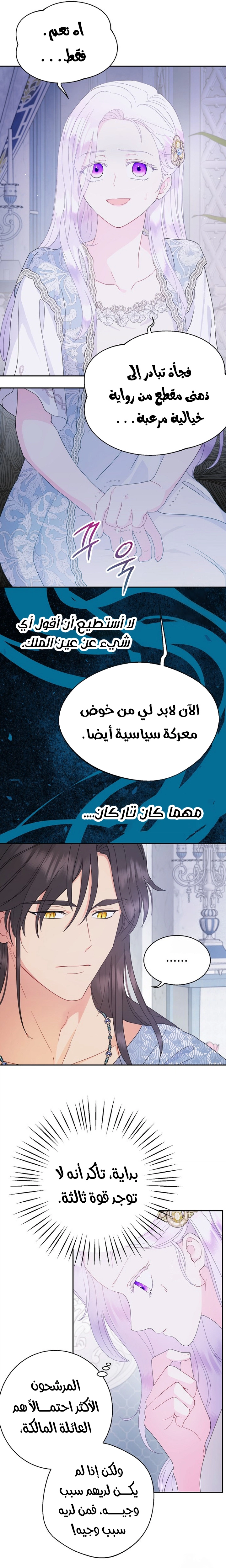 Read Forget My Husband, I’ll Go Make Money AR Manga Online