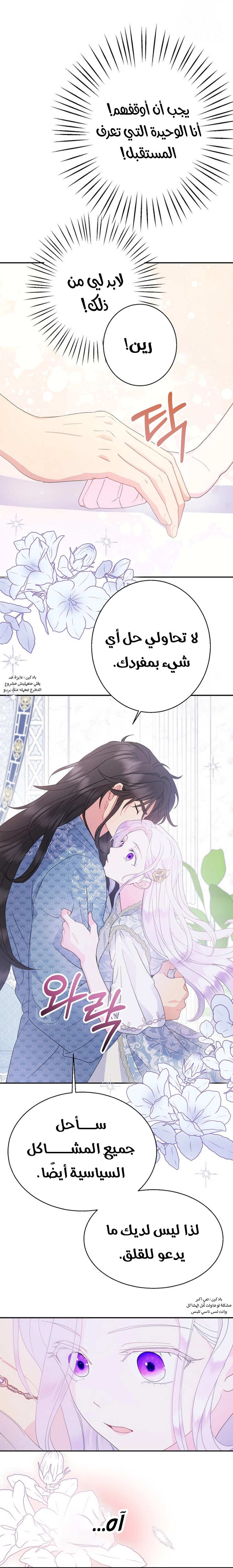 Read Forget My Husband, I’ll Go Make Money AR Manga Online
