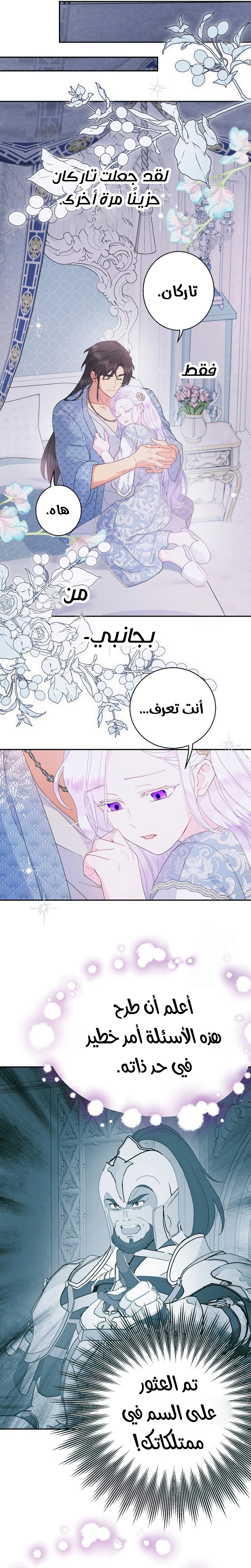 Read Forget My Husband, I’ll Go Make Money AR Manga Online
