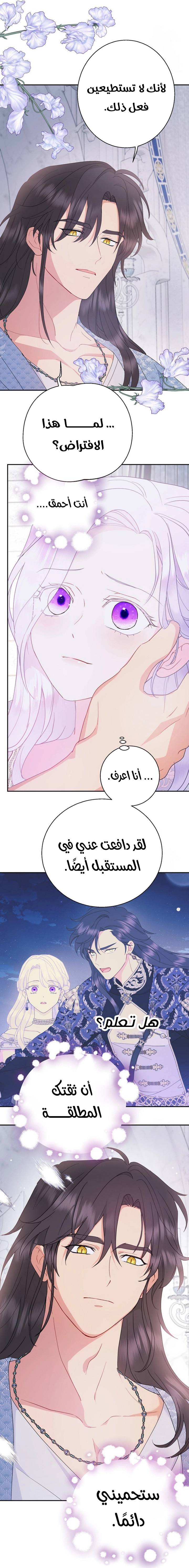 Read Forget My Husband, I’ll Go Make Money AR Manga Online