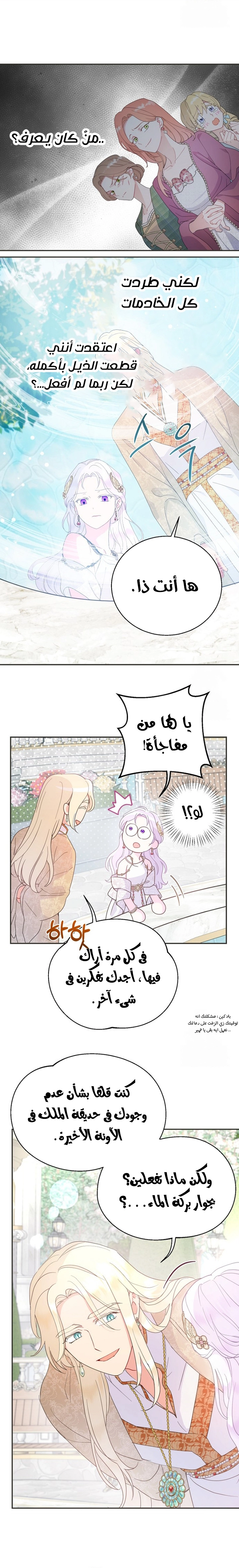Read Forget My Husband, I’ll Go Make Money AR Manga Online