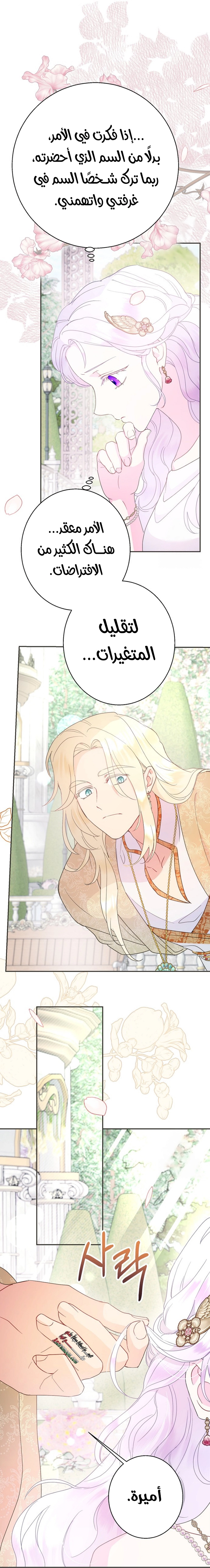 Read Forget My Husband, I’ll Go Make Money AR Manga Online