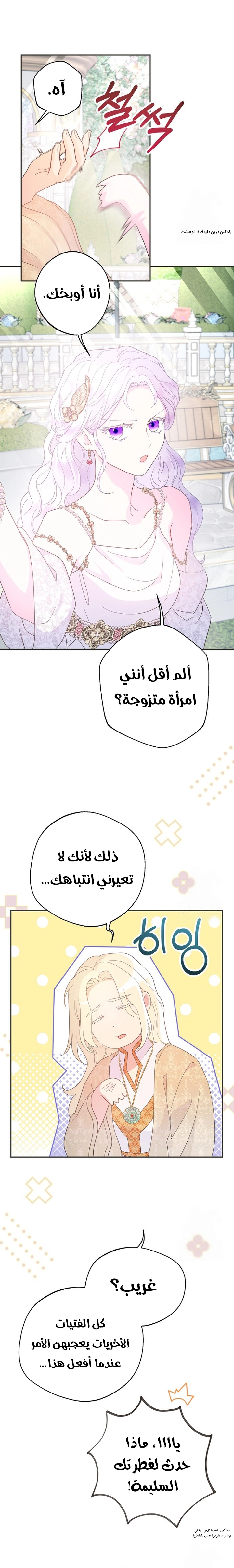 Read Forget My Husband, I’ll Go Make Money AR Manga Online