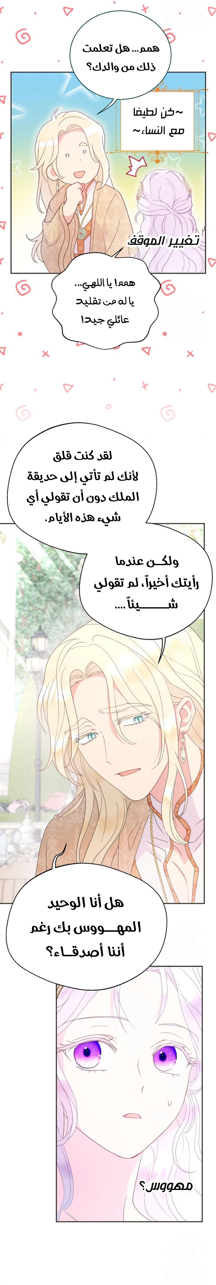 Read Forget My Husband, I’ll Go Make Money AR Manga Online