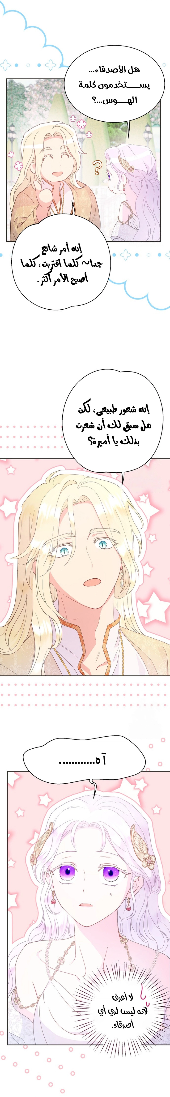 Read Forget My Husband, I’ll Go Make Money AR Manga Online