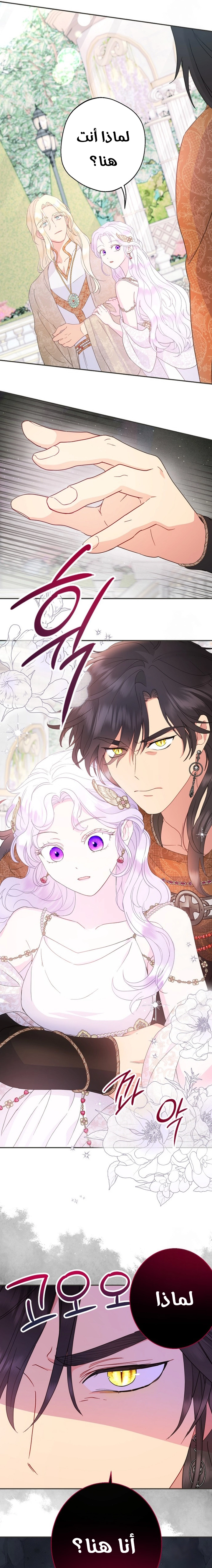 Read Forget My Husband, I’ll Go Make Money AR Manga Online