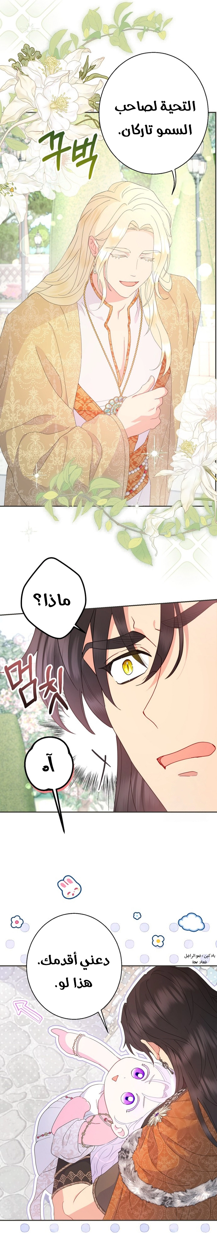 Read Forget My Husband, I’ll Go Make Money AR Manga Online