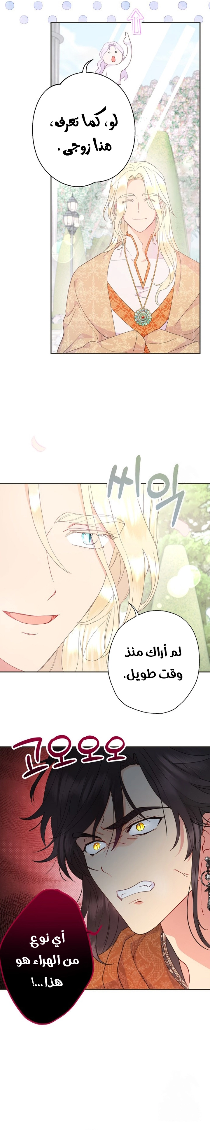Read Forget My Husband, I’ll Go Make Money AR Manga Online