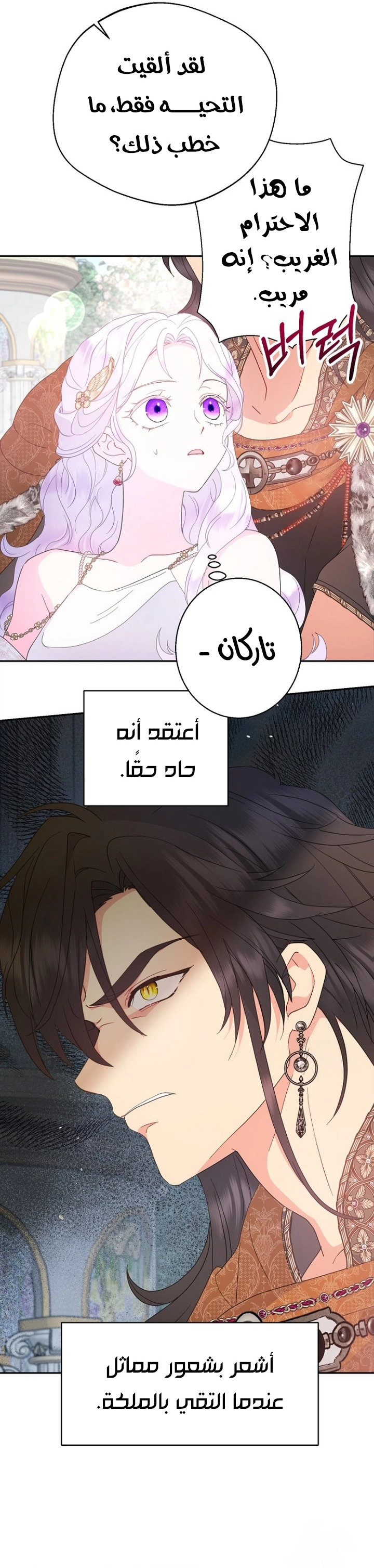 Read Forget My Husband, I’ll Go Make Money AR Manga Online
