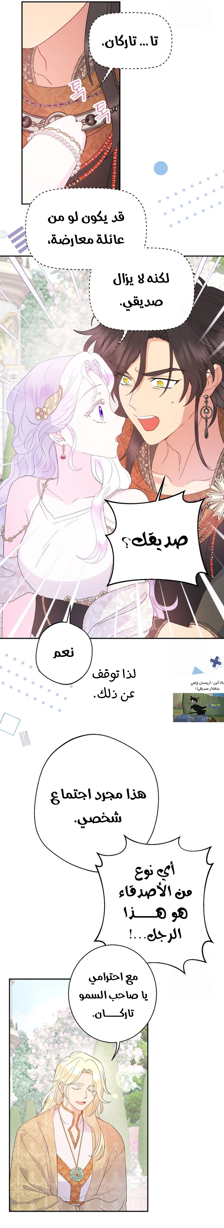 Read Forget My Husband, I’ll Go Make Money AR Manga Online