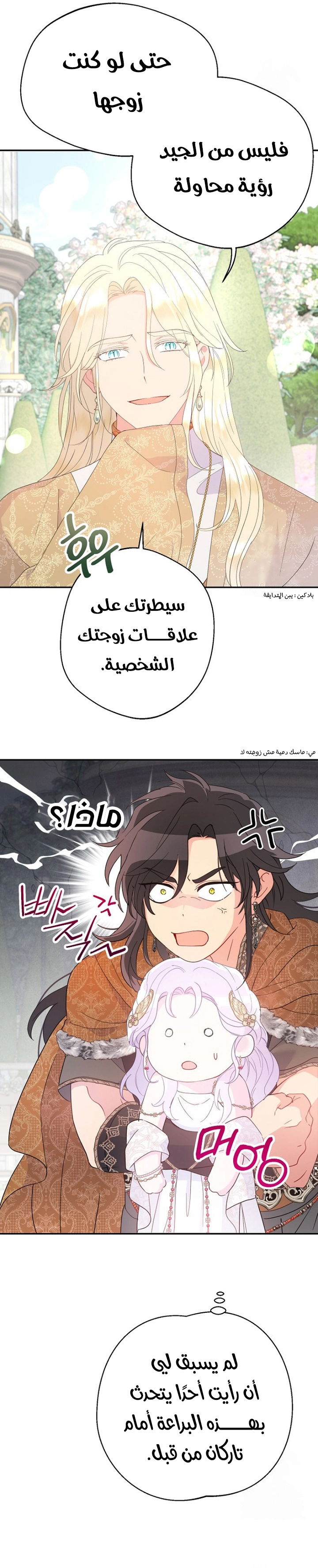 Read Forget My Husband, I’ll Go Make Money AR Manga Online