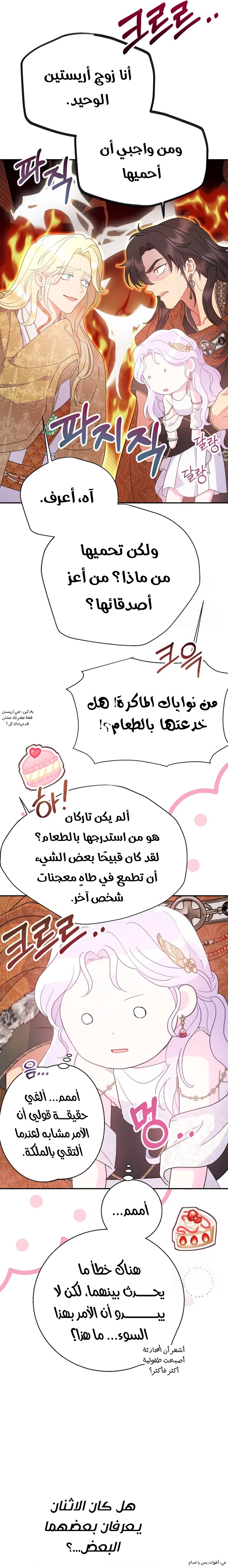 Read Forget My Husband, I’ll Go Make Money AR Manga Online