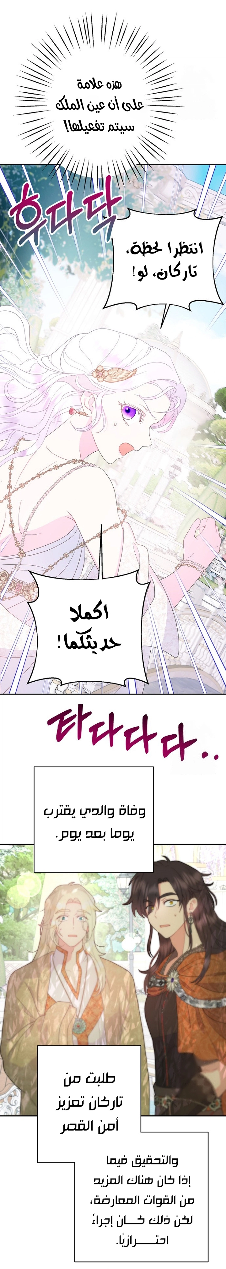 Read Forget My Husband, I’ll Go Make Money AR Manga Online