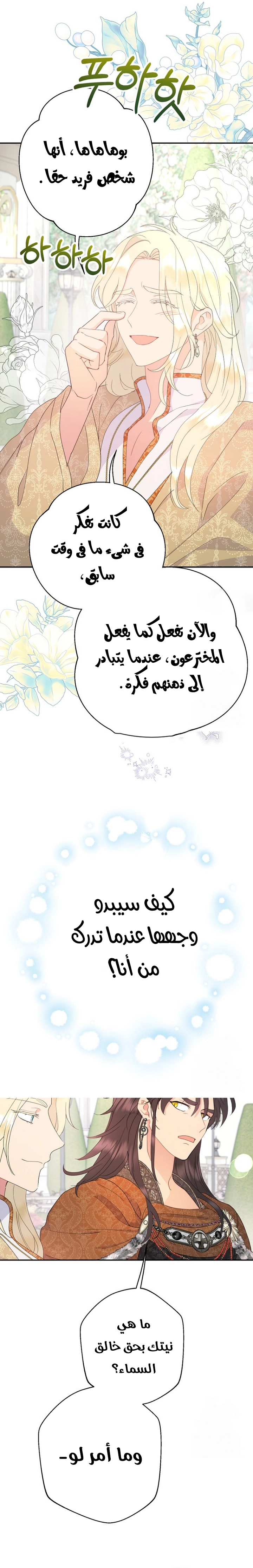 Read Forget My Husband, I’ll Go Make Money AR Manga Online