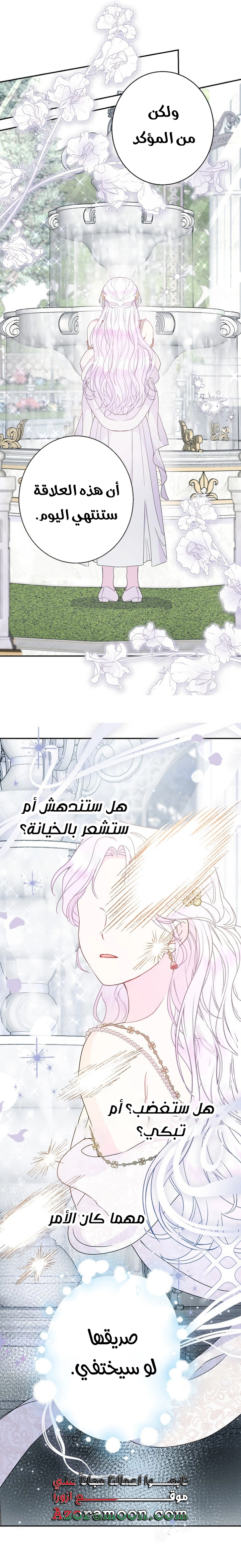 Read Forget My Husband, I’ll Go Make Money AR Manga Online