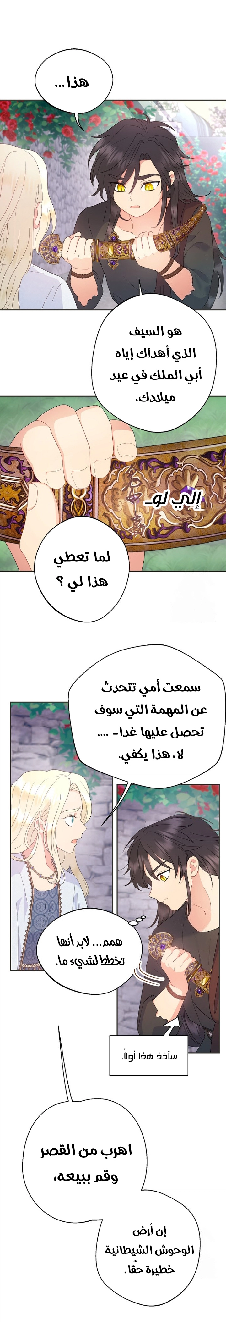 Read Forget My Husband, I’ll Go Make Money AR Manga Online