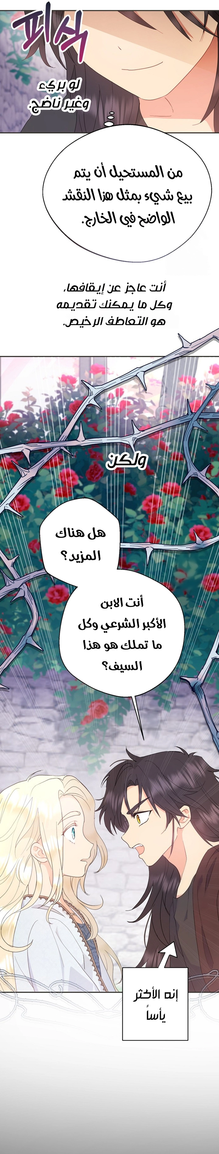 Read Forget My Husband, I’ll Go Make Money AR Manga Online