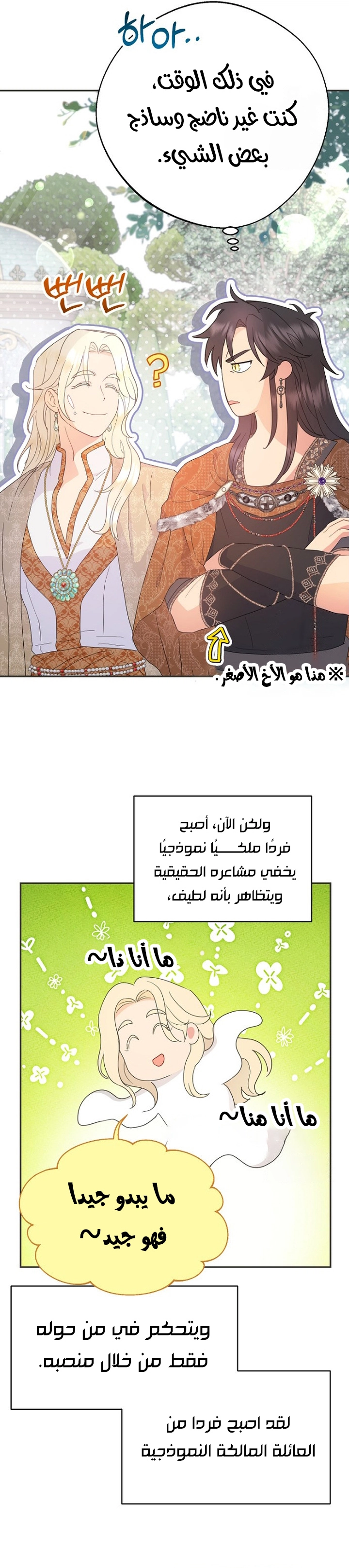 Read Forget My Husband, I’ll Go Make Money AR Manga Online