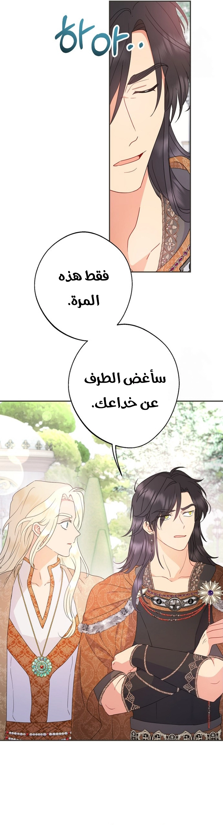 Read Forget My Husband, I’ll Go Make Money AR Manga Online